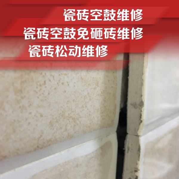 阜新瓷砖空鼓维修公司分享瓷砖胶薄贴法的具体操作步骤